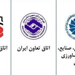 تاثیر فعالیت های تشکلی بر صنعت استان البرز